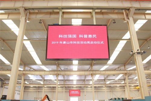 創(chuàng)元教育參加唐山市2019年 “科技活動周”活動 創(chuàng)元教育參加唐山市2019年 “科技活動周”活動