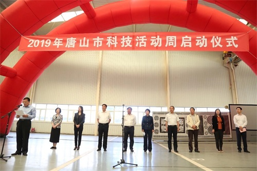 創(chuàng)元教育參加唐山市2019年 “科技活動周”活動 創(chuàng)元教育參加唐山市2019年 “科技活動周”活動